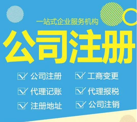济南注册公司资金需要实缴吗